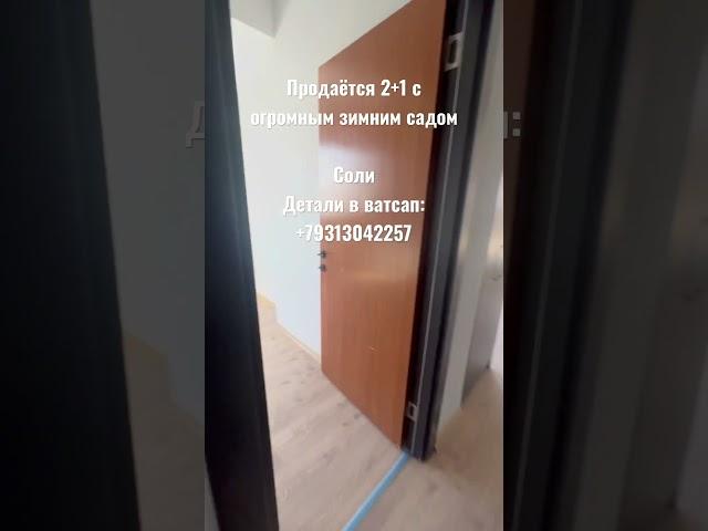 Продаётся квартира  3+1 у Соли // Татьяна Казак