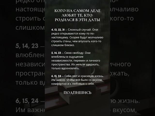 Кого на самом деле любите по дате рождения #нумерология #2025
