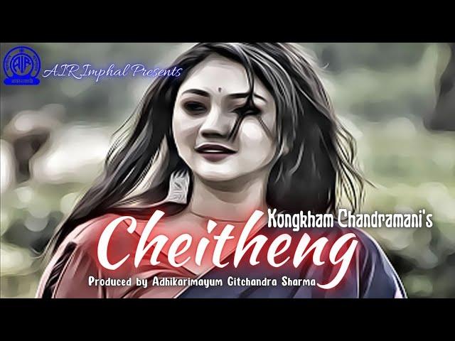 Cheitheng | Radio Lila | Kongkham Chandramani