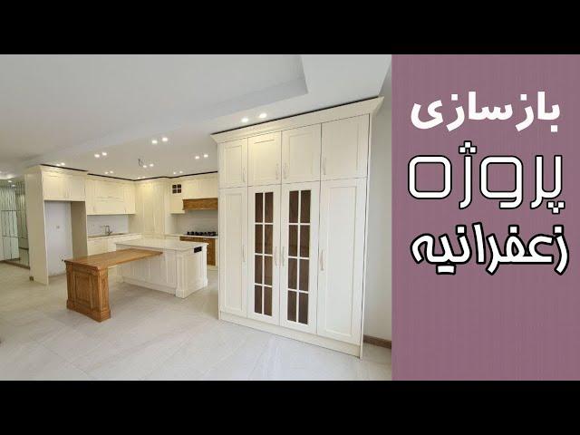 طراحی و دکوراسیون داخلی پروژه زعفرانیه، ترسیم آفیس