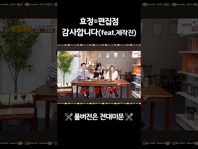 왜 편집점을 네 맘대로 잡아!! (feat.감사합니다)