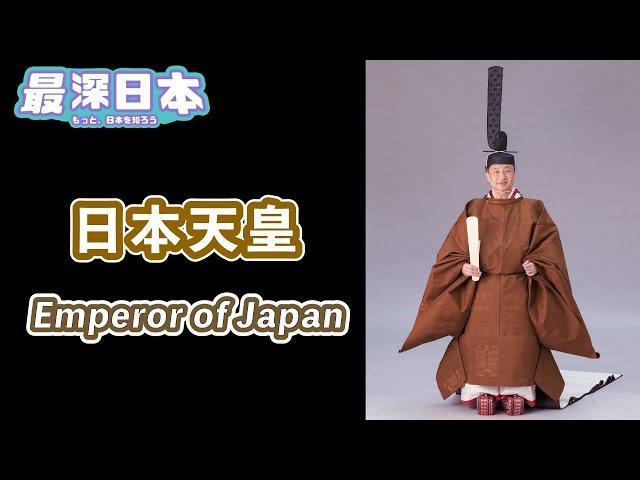 Where Does Japan's Emperor Come From and When Did It Begin? | Tokyo vs Kyoto Capital Dispute