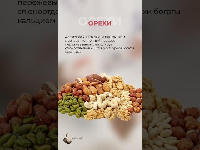 5 продуктов для идеальной чистоты зубов 