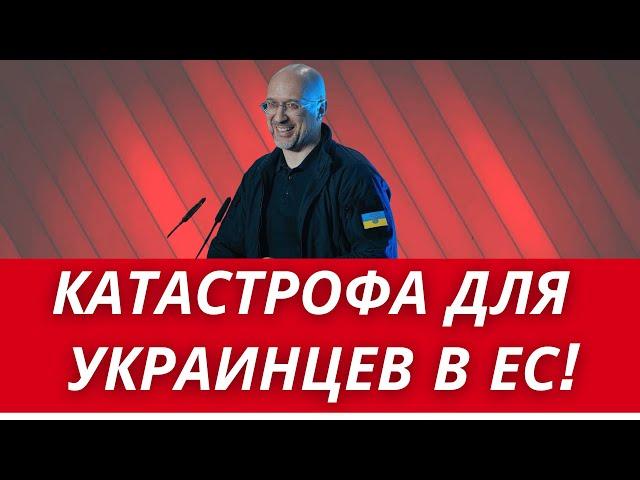 РЕШЕНИЕ ПРИНЯТО - ВСЕХ УКРАИНЦЕВ ВЕРНУТ ИЗ ЕВРОПЫ // НАЧНУТ С УКРАИНЦЕВ В ГЕРМАНИИ // КОСНЕТСЯ ВСЕХ!