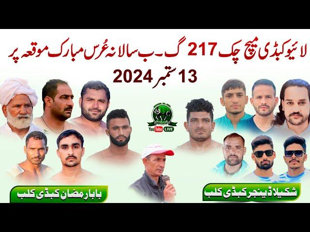 Live Kabaddi Match Chak 217 GB | Baba Ramzan Gujjar Club  Shkeel Danger Club | 13 September 2024