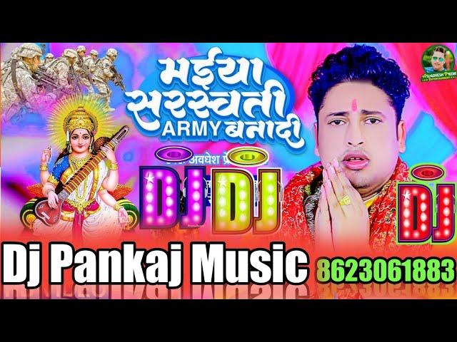 maiya Saraswati Army Banadi Dj Pankaj Music Madhopur fl Awdhesh premi Saraswati puja song dj pankaj