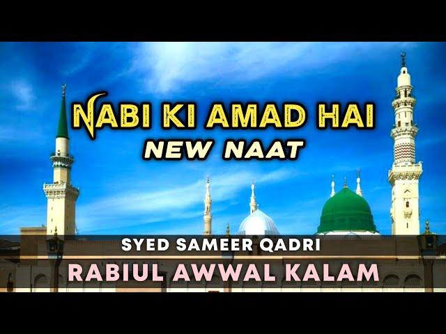 Nabi Ki Amad Hai ! New Rabiul Awwal Kalam ! Syed Sameer Qadri ! #milad #rabiulawaal #trending #viral