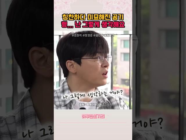 닮았단 말에서 시작된 뜻밖의 자화자찬 루프