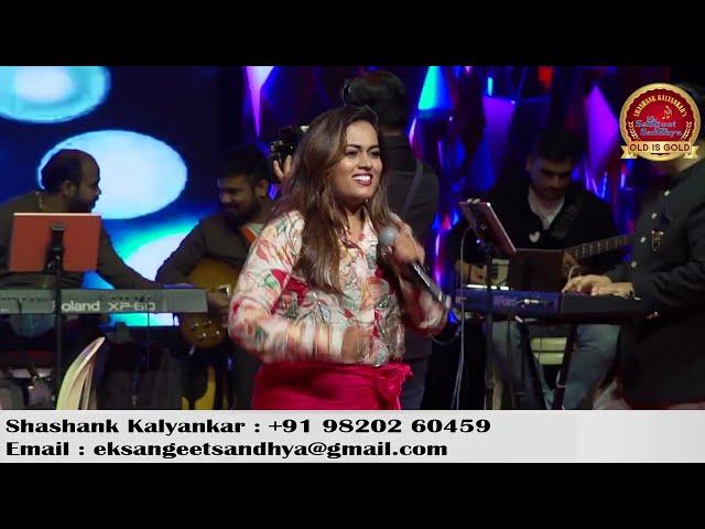 Aao na | Sayli Kamble  | Shashank Kalyankar| Ek Sangeet Sandhya