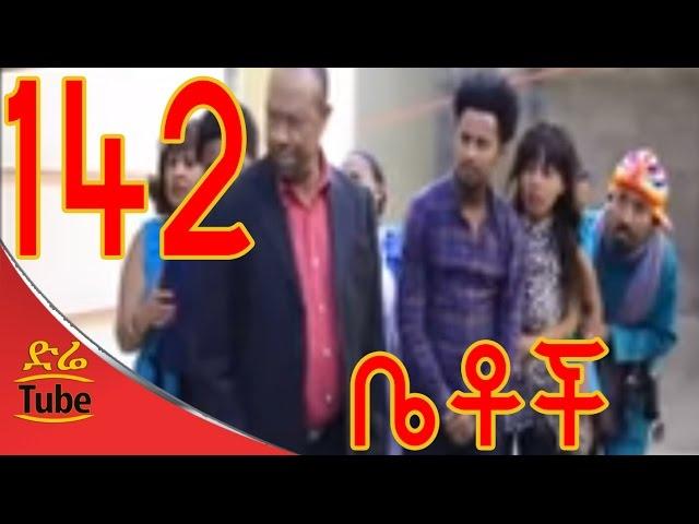 Betoch Comedy Drama ስለላ Part 142