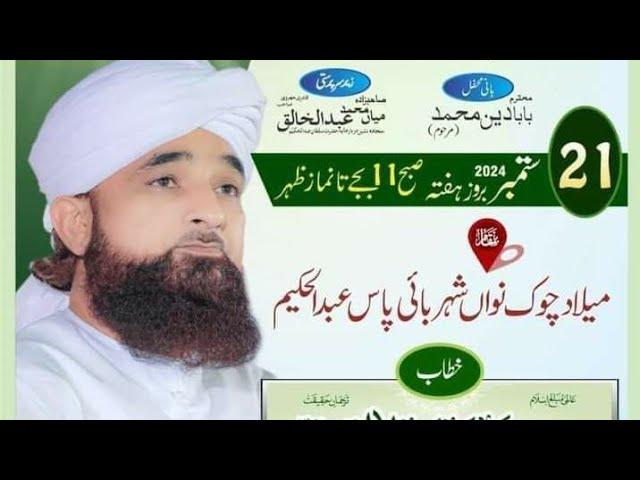 Raza Saqib Mustafai Live || Rana Movies islamic is live!