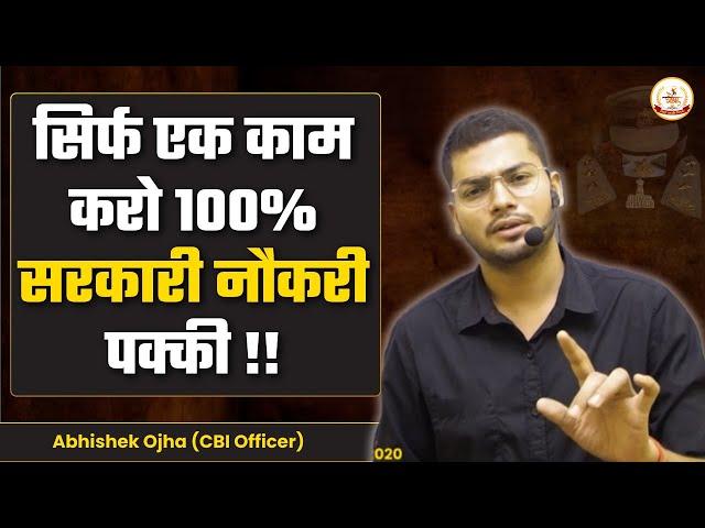 जीवन में सफल होने का मात्र एक उपाय है | 6 महीने में जिन्दगी बदल जाएगी  | Abhishek Ojha Sir️️