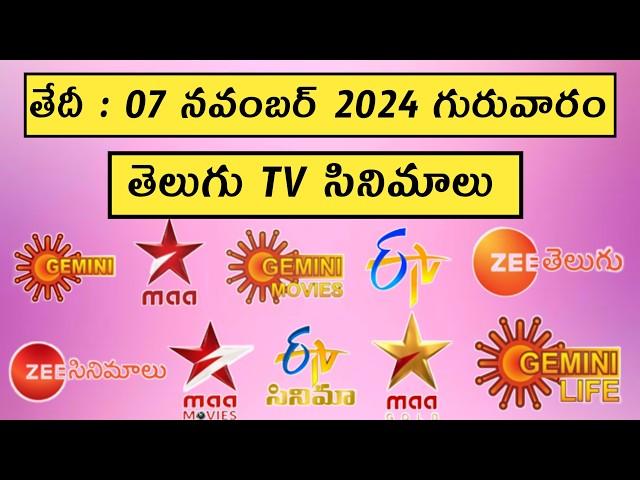 THURSDAY Movies Schedule | 07 November 2024 Movies | Daily TV Movies Schedule In Telugu |TV Schedule