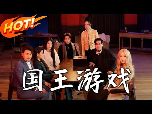 《國王遊戲》第1~60集【高清完结合集】丨#穿越 #修仙 #逆袭 #玄幻 #drama #短剧 #重生 #都市 #爱情 #shorts #shortvideo #古装 #盛世短剧