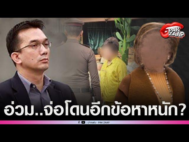'สคบ.'พูดแล้ว หลัง'หอป้ามหาภัย'โดนรวบยกครัว ลั่น เอาจริง เผยสัญญาเช่าพบความผิด จ่อร้อง ปก.ปคบ.?