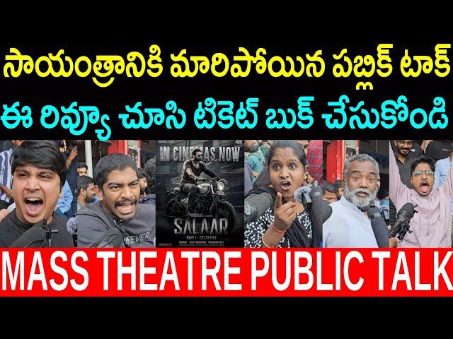 SALAAR MOVIE MASS THEATRE REVIEW | SALAAR PUBLICTALK | REBALSTAR PRABHAS | SALAAR MOVIE RATING