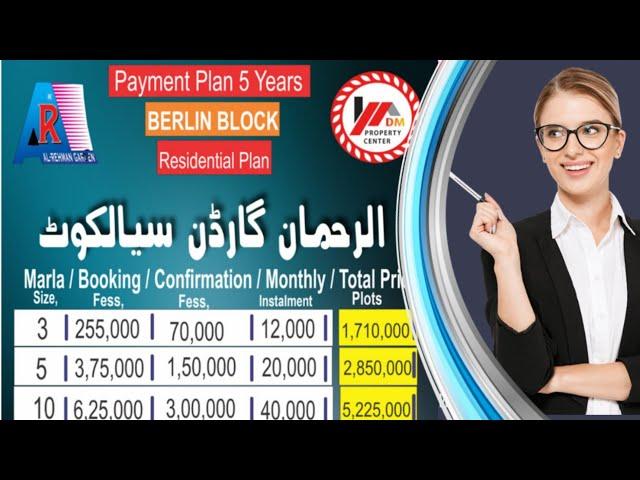 Al Rehman Garden Sialkot ||  BERLIN BLOCK Residential plan 5 years Instalment