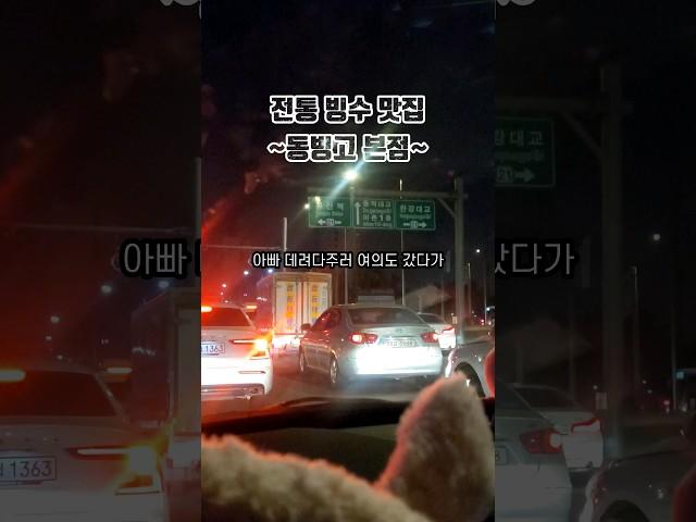 호텔빙수? 망고빙수? 다 이긴 진짜 #빙수