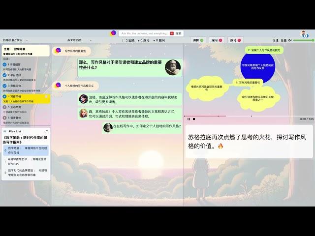 数字笔触：掌握网络平台的创作与传播