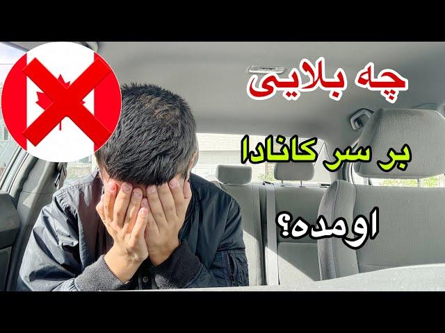 اوضاع زندگی و کار‌ در کانادا وحشتناک به هم ریخته