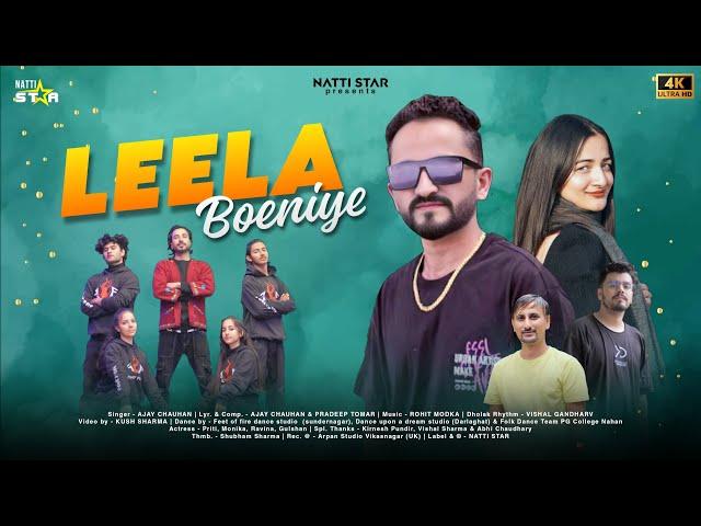 Leela Boeniye New Pahari Song 2024 | Ajay Chauhan (Natti Star)| Music Rohit Modka | Himachali Song