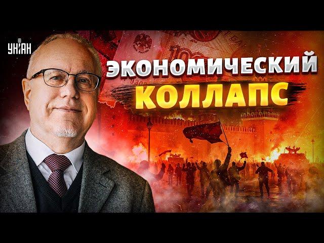 Это ПРЕДСКАЗЫВАЛИ! У Путина полный КАПЕЦ: Россия ПОДЫХАЕТ. 90-е покажутся ДЕТСКИМ ЛЕПЕТОМ / ЛИПСИЦ