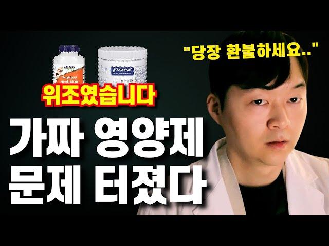 ‘짝퉁’영양제 주의보. 직구하는 분 꼭 보세요. 걸러야 하는 해외영양제 총정리