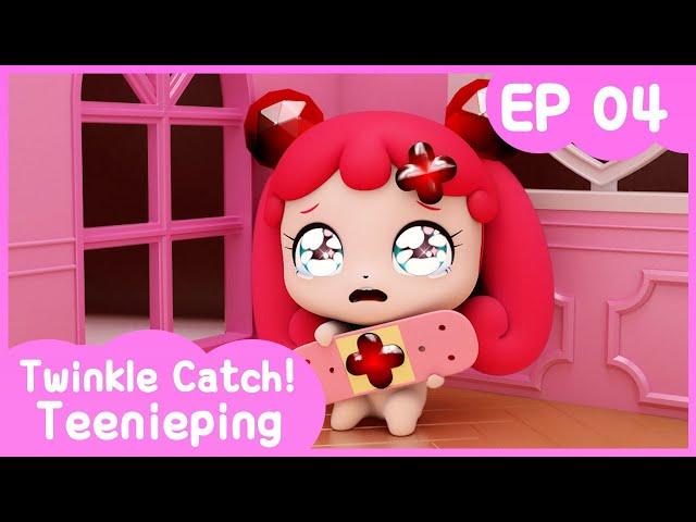 [Twinkle Catch! Teenieping] Ep.04 OW-OW! NO MORE BOO-BOOS! 