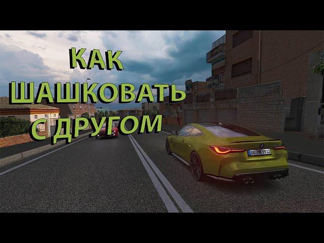 Скачиваем готовые сервера для Assetto Corsa чтобы играть с другом. Или как создать свой сервер