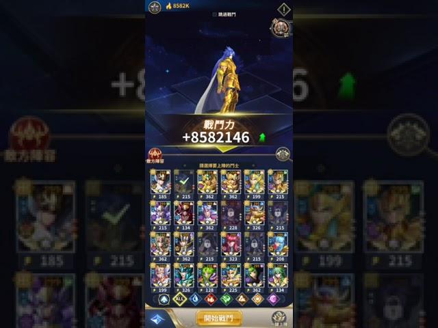 【聖鬥士星矢-正義傳說】低標單吃6級城