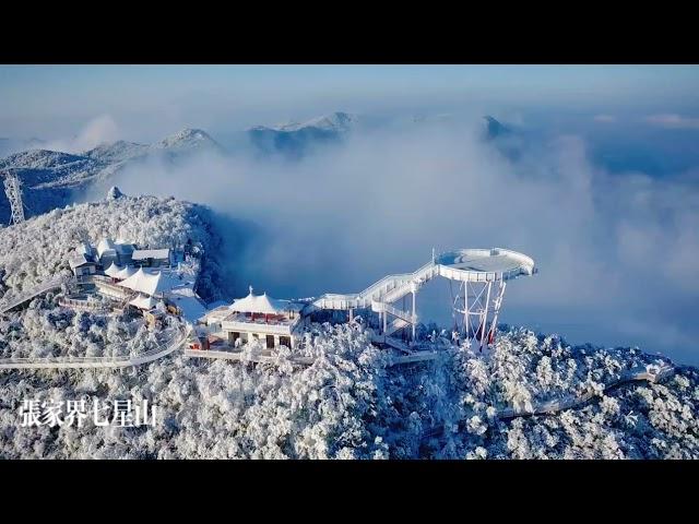 Zhangjiajie's Qixing Mountain 