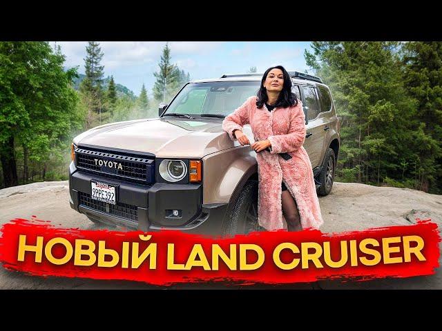 Единственный настоящий Land Cruiser? Новый Ленд Крузер Прадо 250 (2025)