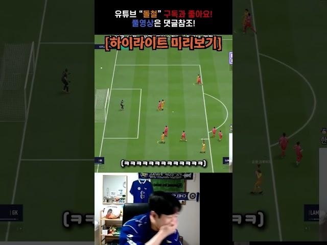 응원단장 크루이프 [피파온라인4]