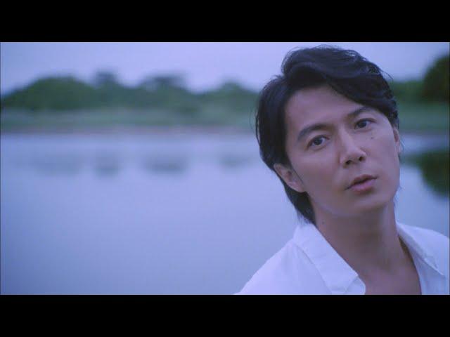 福山雅治 - Beautiful life (Full ver.)