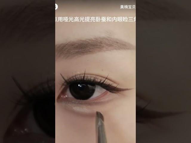 DOUYIN MAKEUP 20秒教会你自然下至和卧蚕详细画法! #卧蚕画法 #下至画法 #下至卧蚕 #眼妆