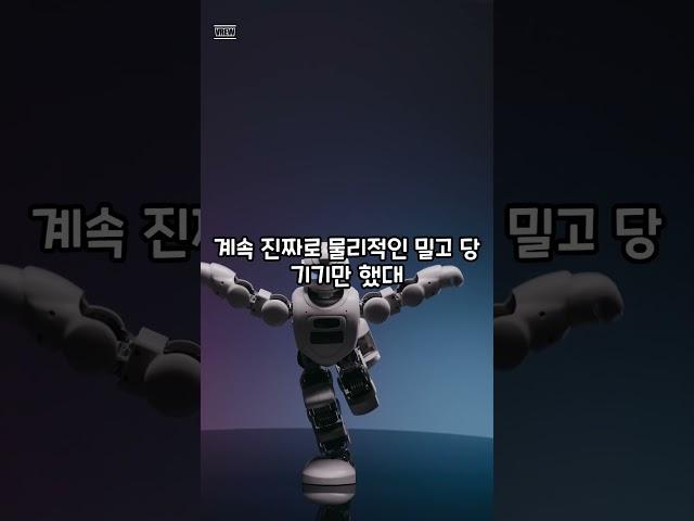로봇이 연애를 그만둔 이유  #유머 #웃음 #재미 #휴식 #humor #laugh #fun #relax