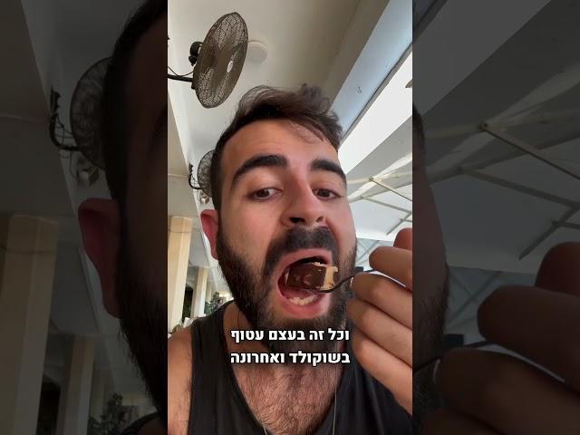 4 קינוחי פטיסרי חדשים ומטורפים שאתם חייבים לטעום! #מיוחד #קינוח #קינוחים #טעים #מתוק #סוכרת