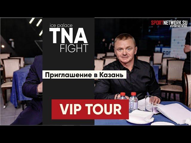 Приглашение в Казань   Vip Tour eng ТНА бои без правил Видеосъемка монтаж Magnatfilms