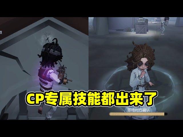 第五人格：共研服爆料，心理学家远距离互换血条，病患化身蜘蛛侠