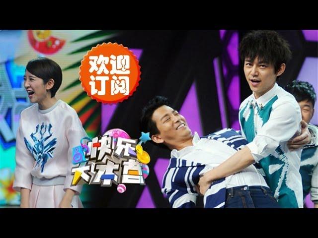 快乐大本营Happy Camp-陈晓东强吻谢娜 唐艺昕召唤神龙-【湖南卫视官方版1080P】20140607