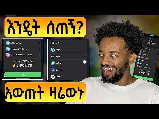 WOW አልጠበኩም ነበር! | MAJOR WITHDRAWAL  in  Telegram Wallet, Bybit, OKX, Bitget, KuCoin & MEXC