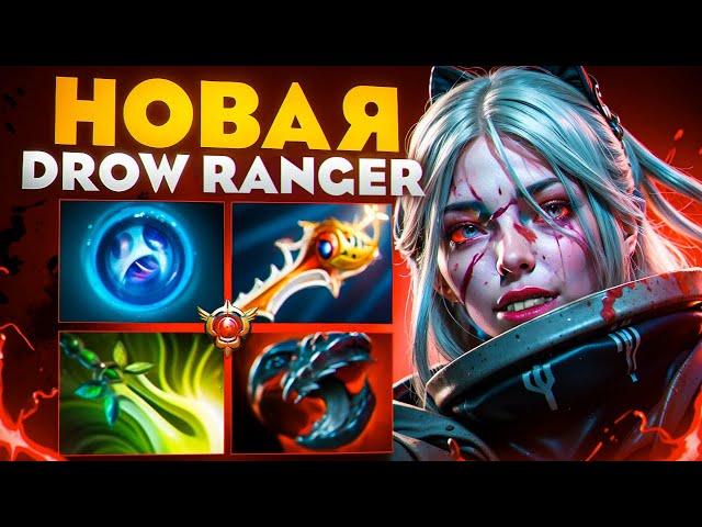 НОВАЯ ДРОВКА ОТ AME В ТЯЖЕЛОЙ ИГРЕ| Drow Ranger 7.37c