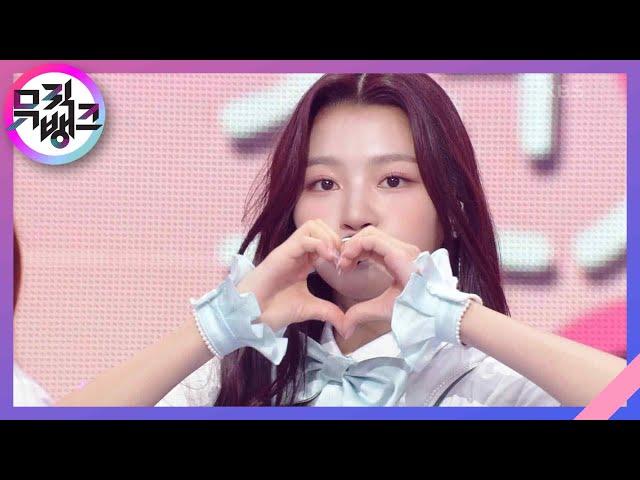 첫사랑 (Pop? Pop!) - 첫사랑(CSR) [뮤직뱅크/Music Bank] | KBS 220812 방송