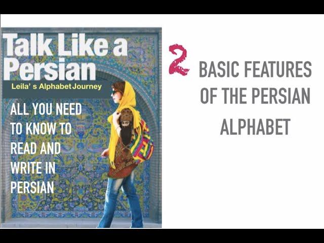 Learn Persian Alphabet! 2. Basic Features of the Persian Alphabet (2022)