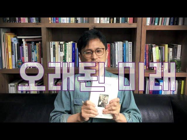 [R2021-4] 그들의 과거에서 우리의 미래를 찾는다_헬레나 노르베리 호지 "오래된 미래"