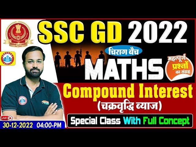 SSC GD 2022 | चक्रवृद्धि ब्याज | SSC GD Maths Class | SSC GD Maths Important Question By Deepak Sir