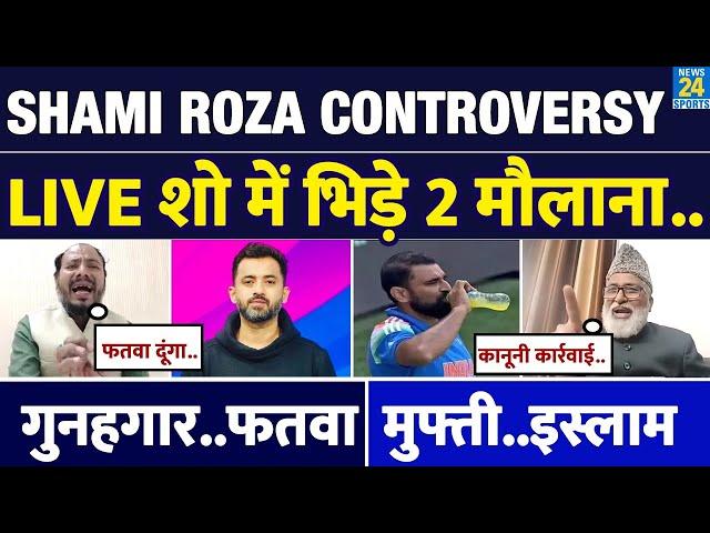 Mohammed Shami Roza Controversy | Champions Trophy | Roza | India | New Zealand | Muslim | Islam |