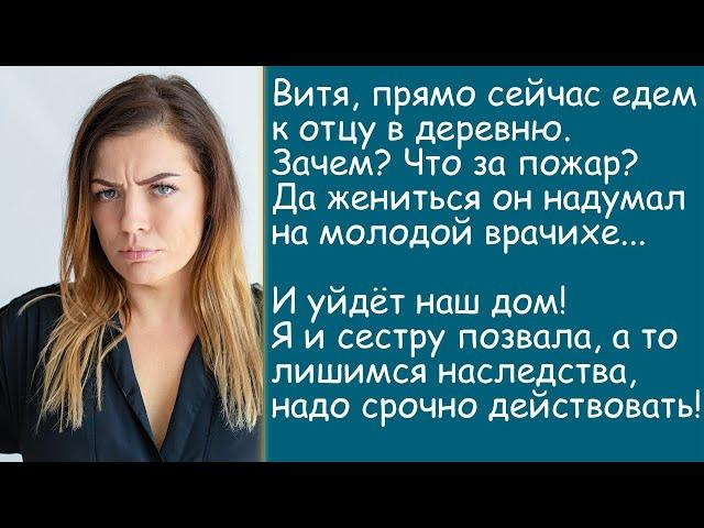 Ну какой из отца жених? А дом потеряем. История из жизни. Аудиорассказ.