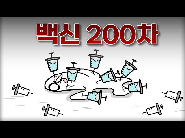 Korea Vaccine (ENG SUB)
