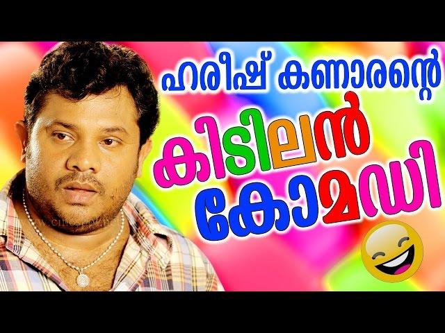 കണാരൻ ഹരീഷിന്റെ കിടിലൻ കോമഡി | Latest Malayalam Comedy | Team Calicut V4U